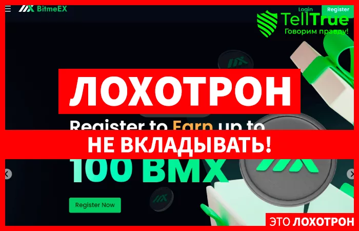 BitmeEX (bitmeex.io)
