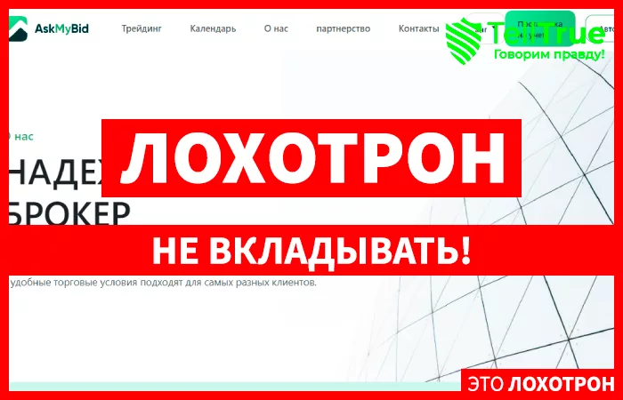 AskMyBid