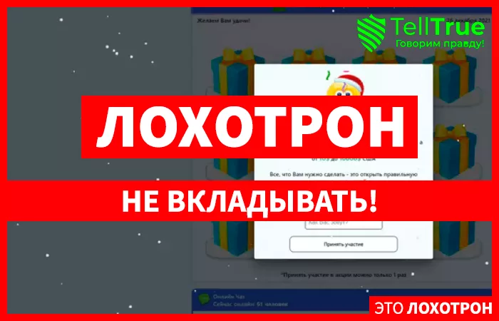 Розыгрыш приз (xegafou6.site)