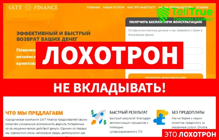 SATT Finance