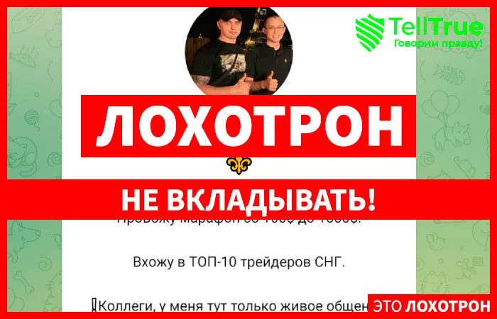 Борис. Партнер Binance