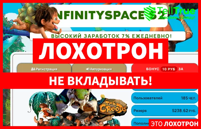 INFINITYSPACE S2