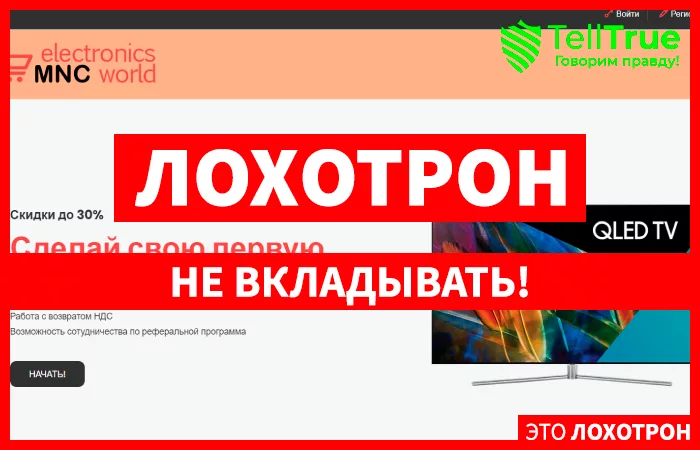 MNC-electronics World