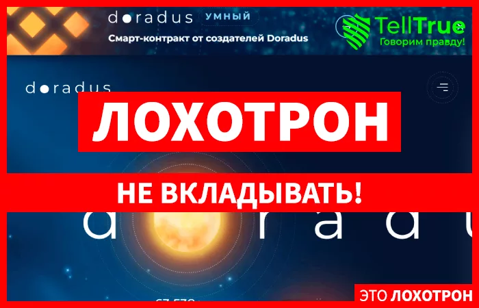 Doradus (instagram.com/doradusio): обзор и отзывы