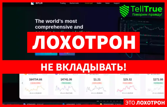 Bitlir (bitlir.com)