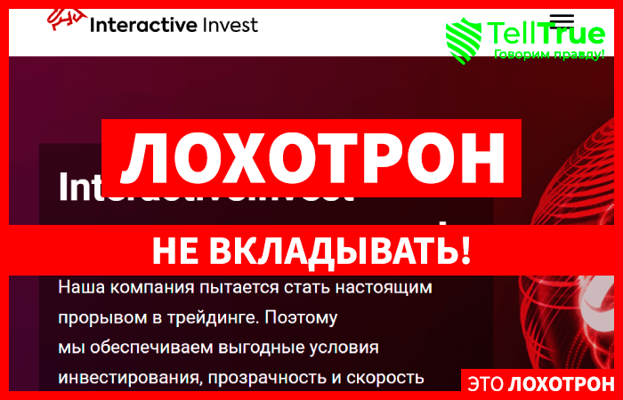 InteractiveInvest (interactiveinvest.co)