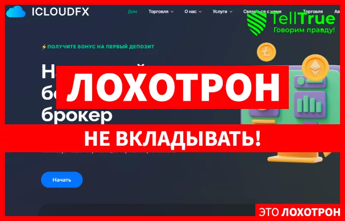 Icloudfx (icloudfx.com)