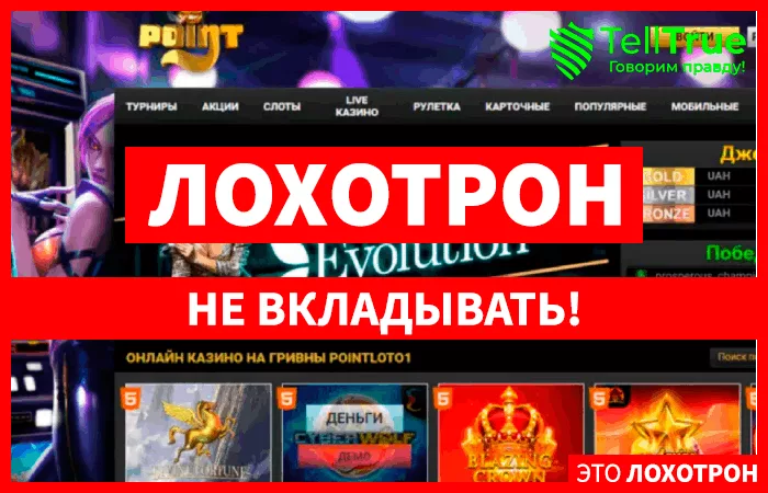 PointLoto1 (pointloto1.com)