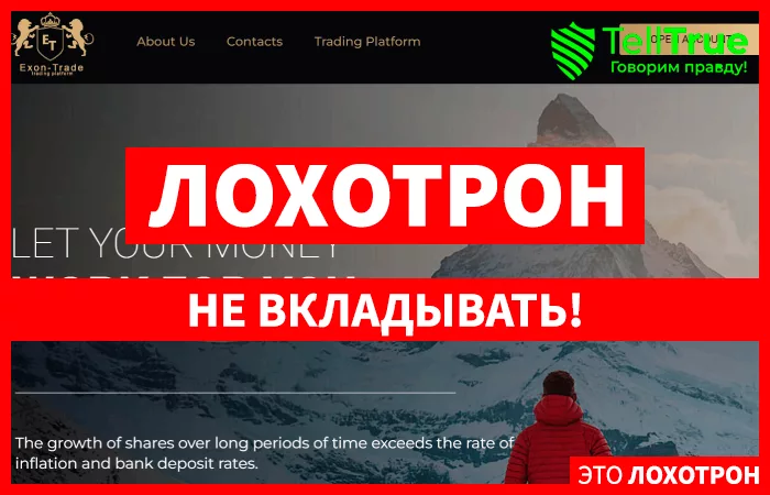 EXON-TRADE