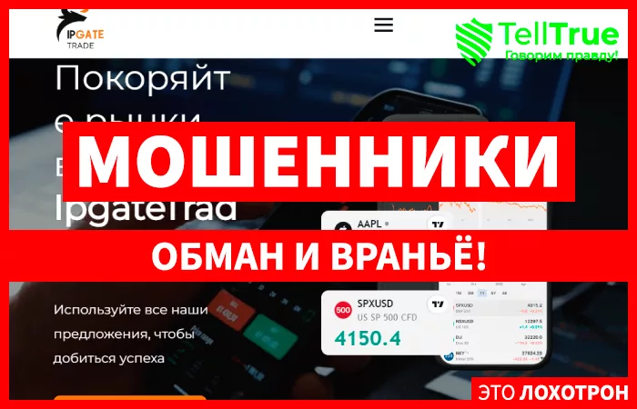 IpgateTrade