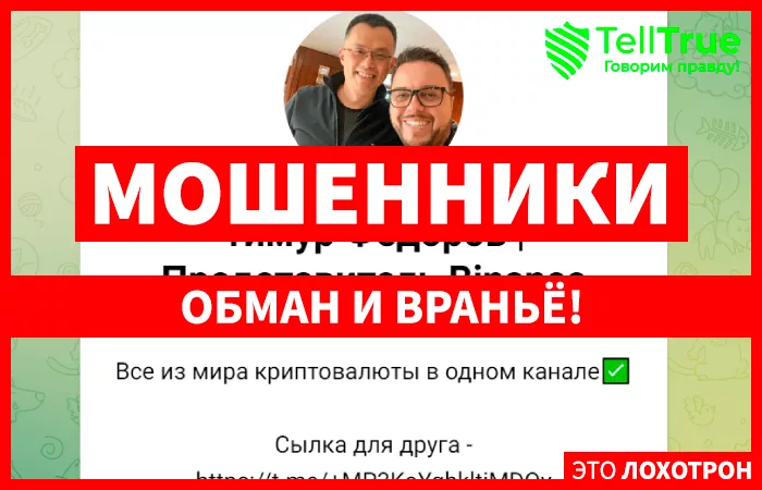Тимур Федоров | Представитель Binance