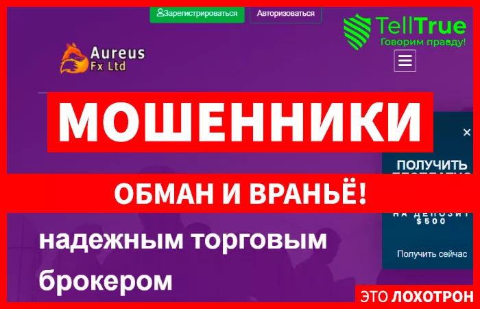 Aureus Fx Ltd