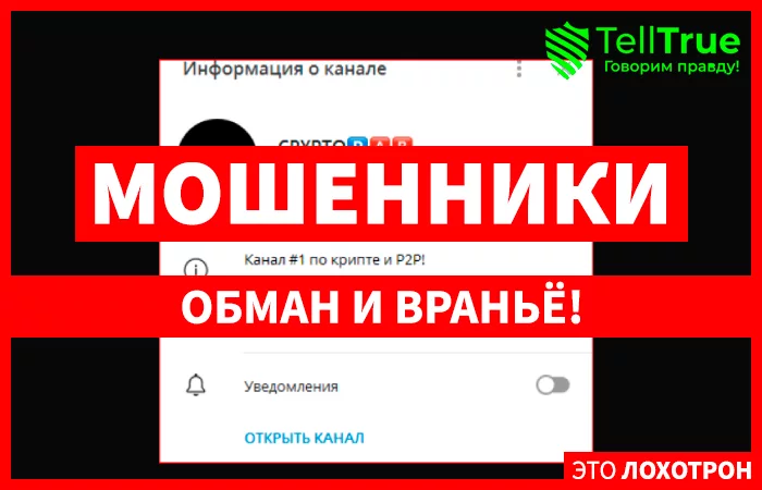 CRYPTOPAB