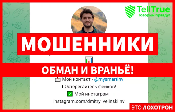 Правильные инвестиции