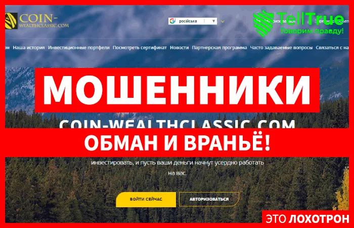 COIN-WEALTHCLASSIC.COM