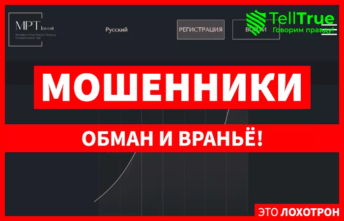 MPT Invest
