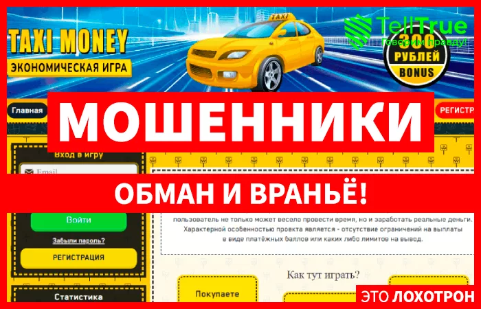 TAXI MONEY