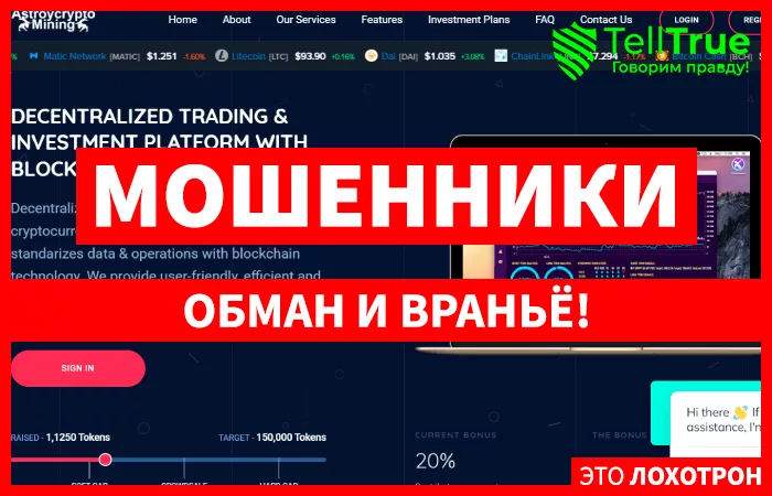 Astroycryptomining (astroycryptomining.com)