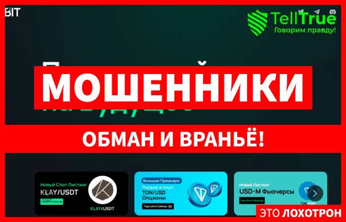 Bit Crypto Exchange (bit.com)