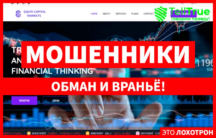 Equiticapital Markets (equiticapital-markets.com)