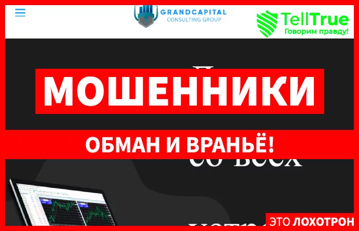 Grand Capital Consulting Group