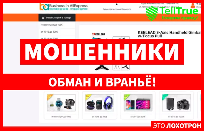 Business in AliExpress (business-AliExpress.biz)