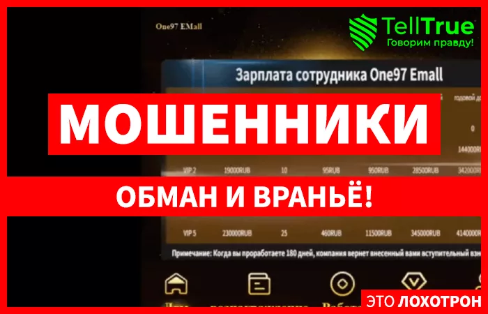 97One Emall (97one-emall.com)