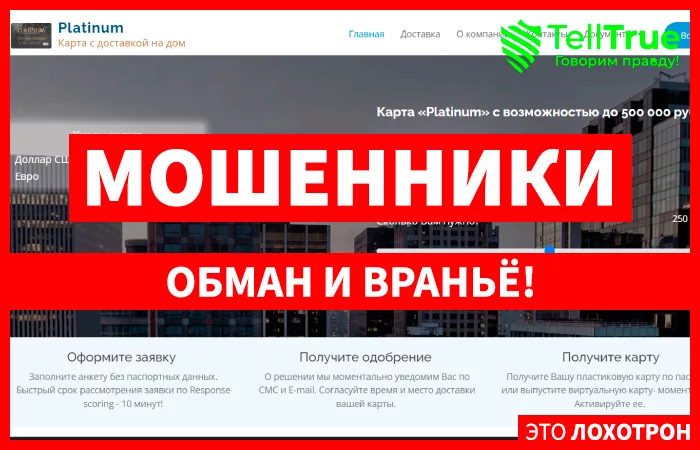 «Gold» Карта (kreedit.ru)