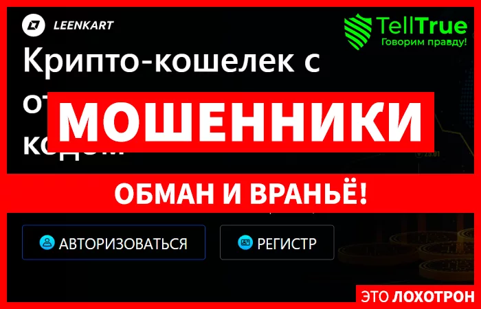 LeenKart (leenkart.com)