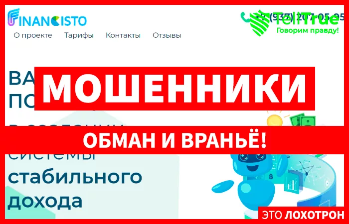 Financisto (financisto.ru)