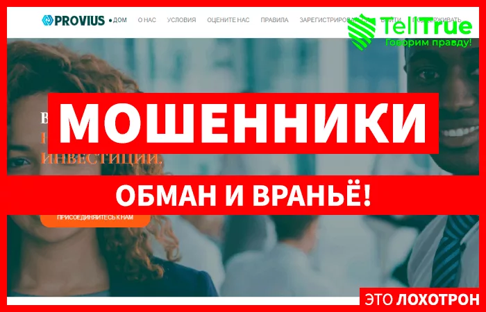 Provius Fund (proviusfund.com)