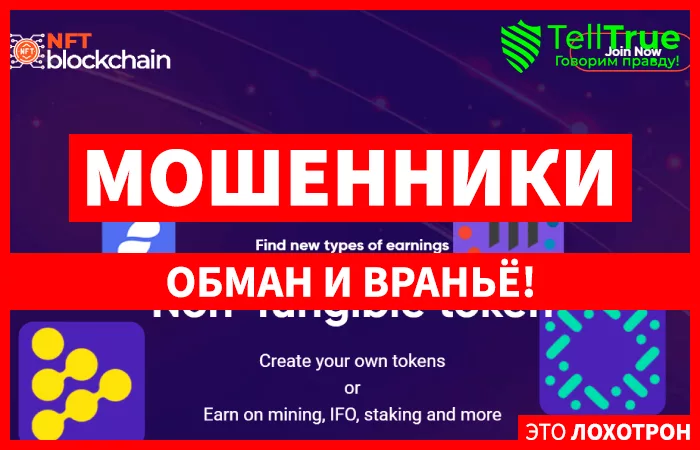 NFTBlockchain (nftblockchain.mobi)