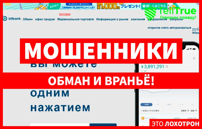 Bitbank (bitbank.cc)