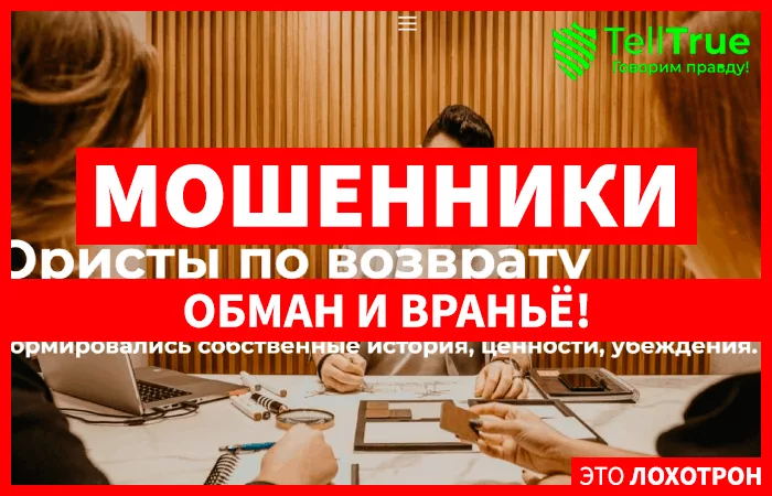 «Коллегия Юристов» (ООО Юрвозврат)