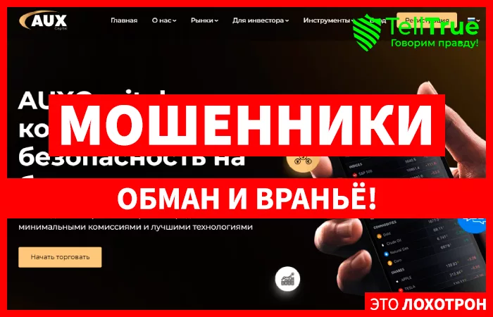 AUXCapital