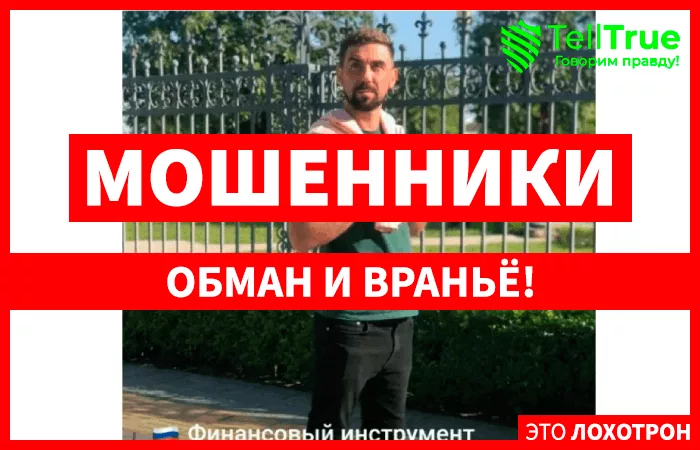 Финансовый инструмент