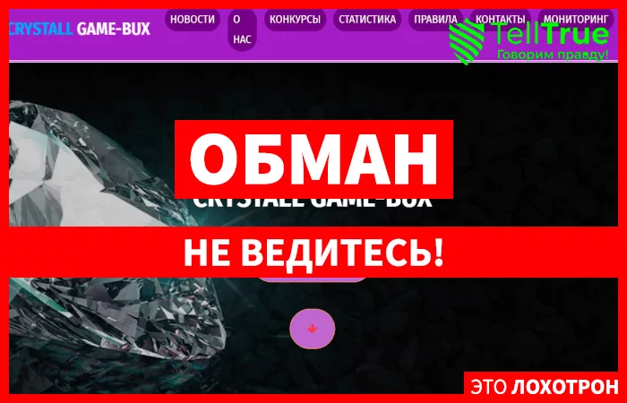 CRYSTALL GAME-BUX