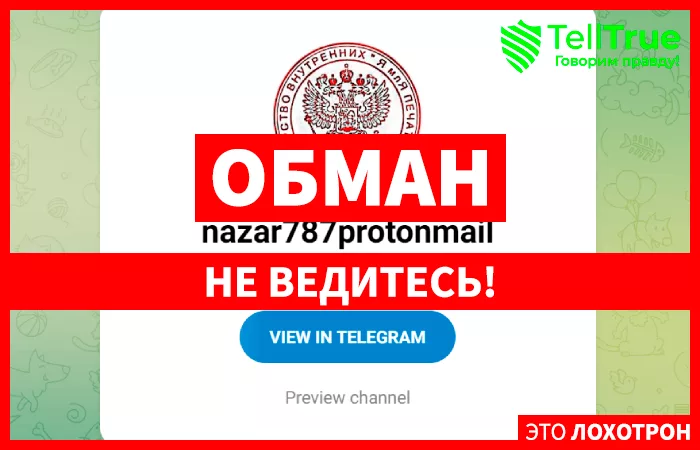 nazar787protonmail