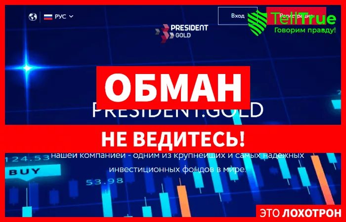 President Gold