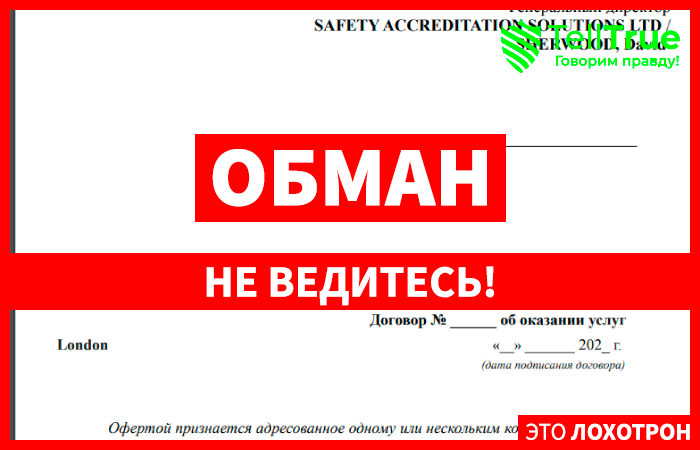 SAFETY ACCREDITATION SOLUTIONS LTD