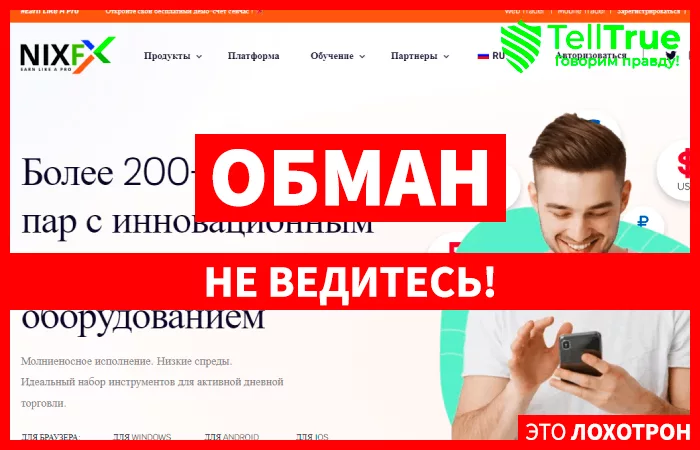 NixForex
