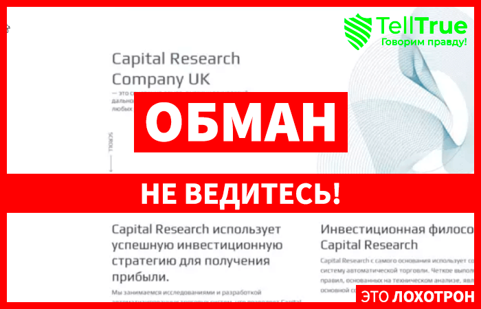 Capital Research (crc-advisors.com)