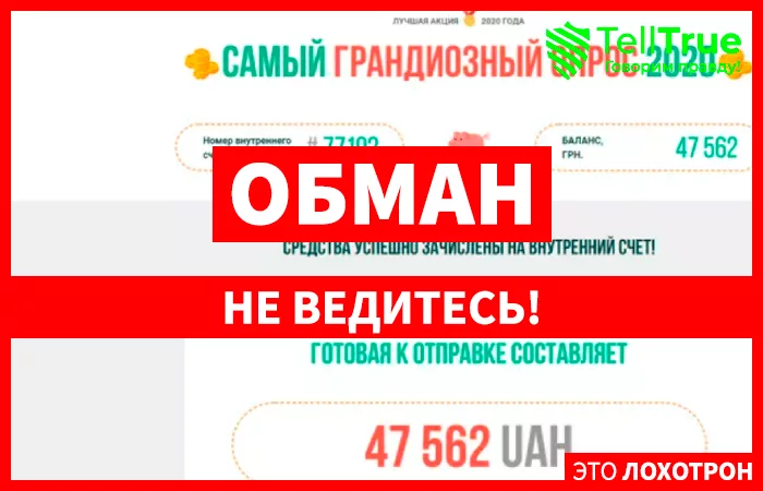 Самый Грандиозный Опрос 2022 (star-brands-award.airdet.xyz)