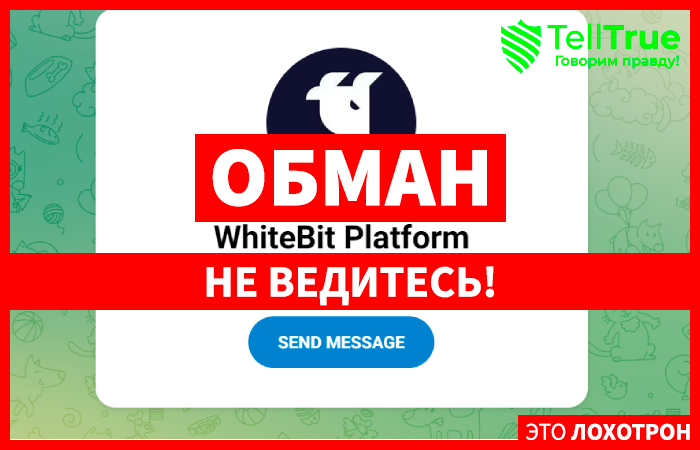 White bit platform