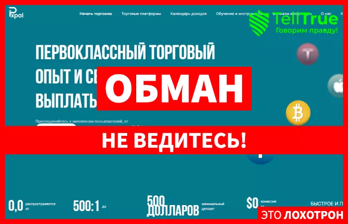 Pixpal (pixpalpro.com)