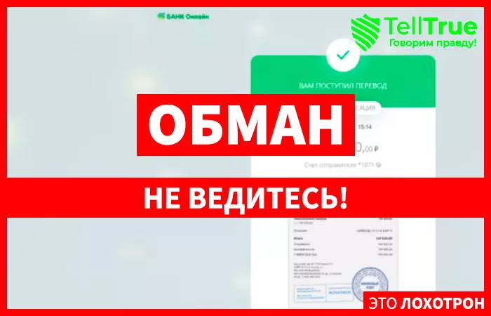 Вам поступил денежный перевод (cabinetonline.buzz)