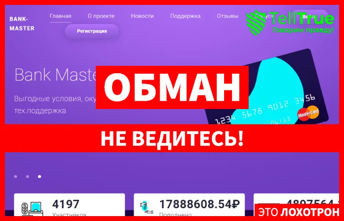 Bank-Master (bank-master.capital)