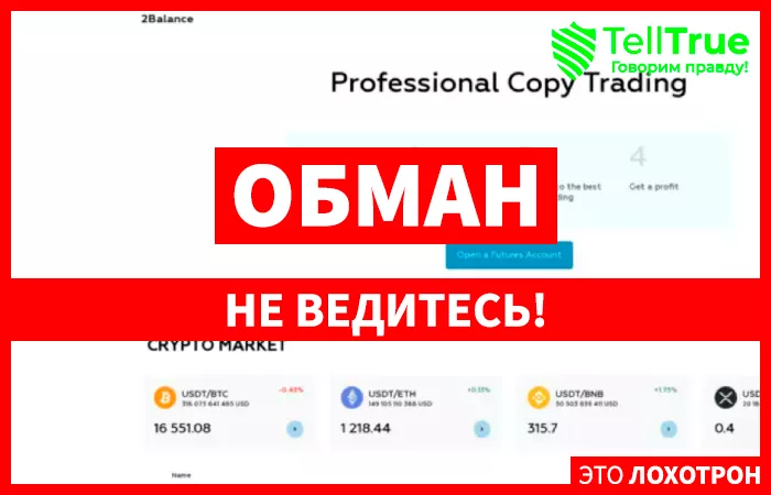 2Balance (2balance.net)