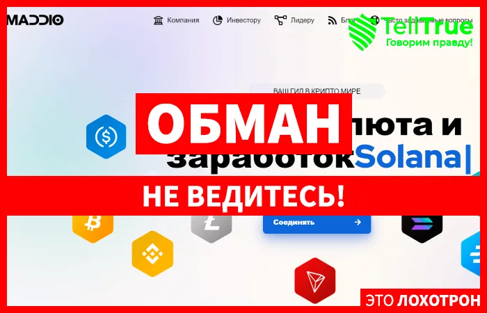 Maddio (maddio.org)