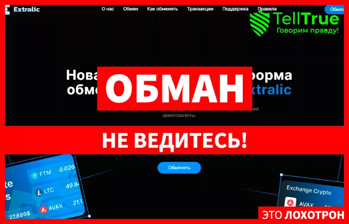 Extralic (extralic.com)